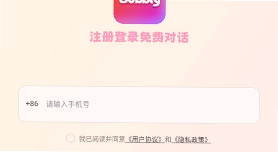 bubbly安装包下载界面,色彩丰富无水印宣传图