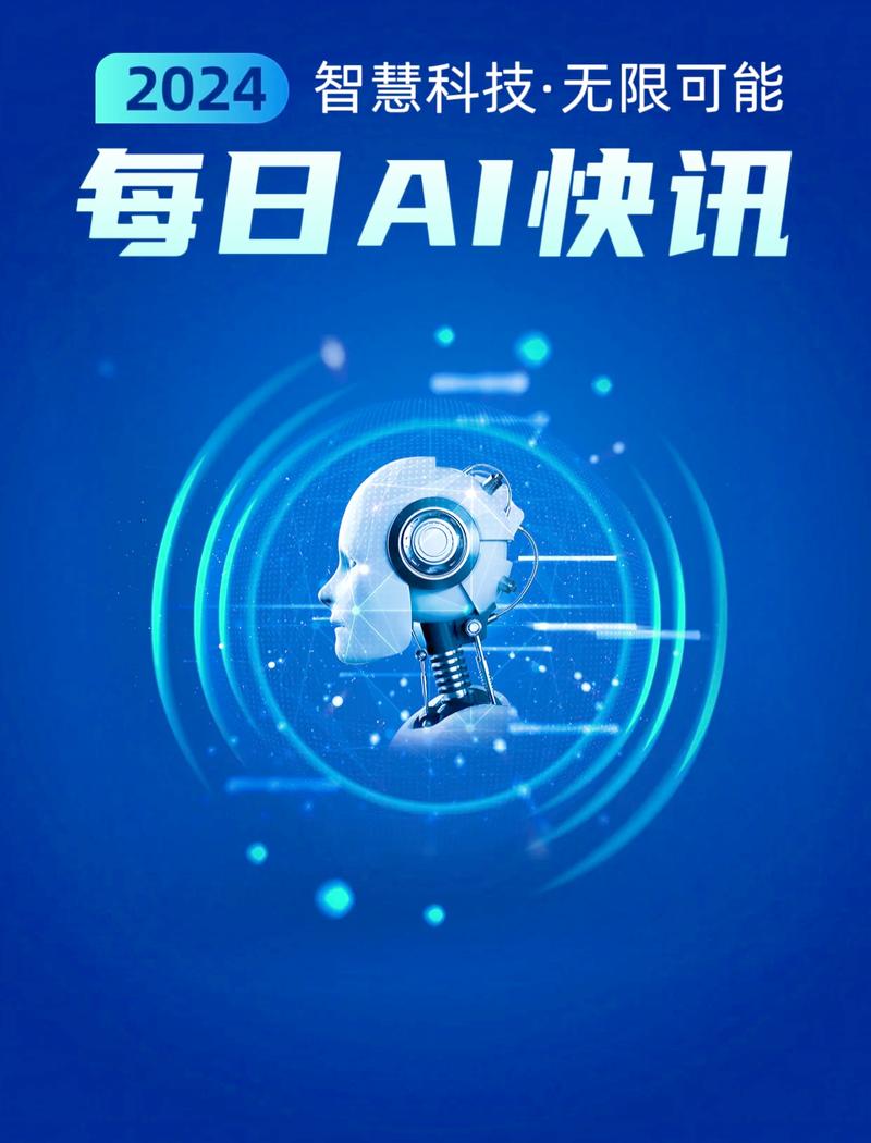 AI�ձ��ٷ�������v1.3.0 ������Ѷ�ۺ�