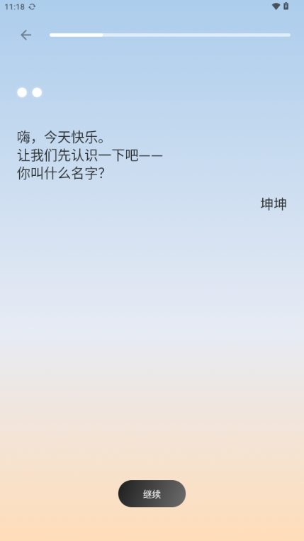 today ai安卓版下载截图