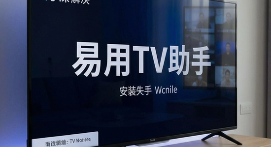 ����TV���� ���Ӷ˰�װʧ�� �������