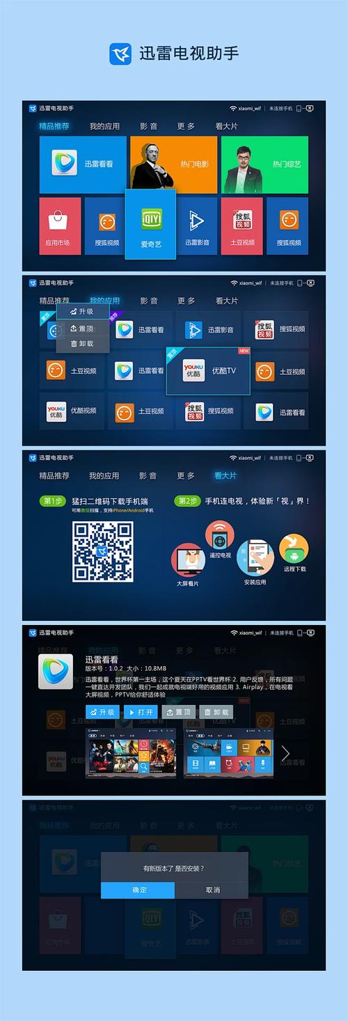 ����TV���ֹٷ�����v0.1.2 ���ӻ���������