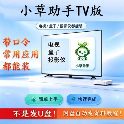 ����TV���ֹٷ�����v0.1.2 ���ӻ���������