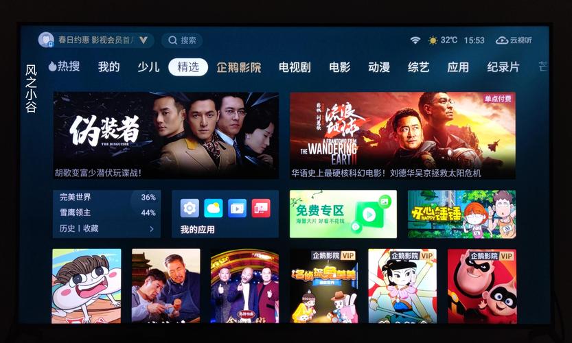�ƶ�TV�ٷ�������v1.0 ����׷��