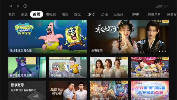�ƶ�TV�ٷ�������v1.0 ����׷��