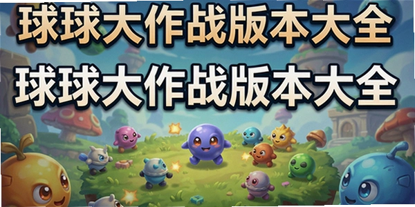 �������ս�汾��ȫ