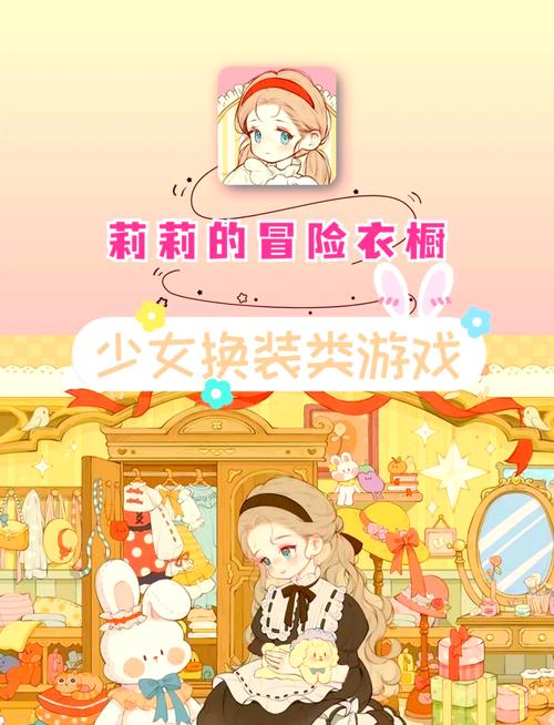 ������³�ð��(Lilys Wardrobe Quest)�ٷ������ؽ�ͼ
