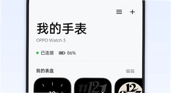 oppo健康App官方下载页面, 应用商店下载界面, 无水印