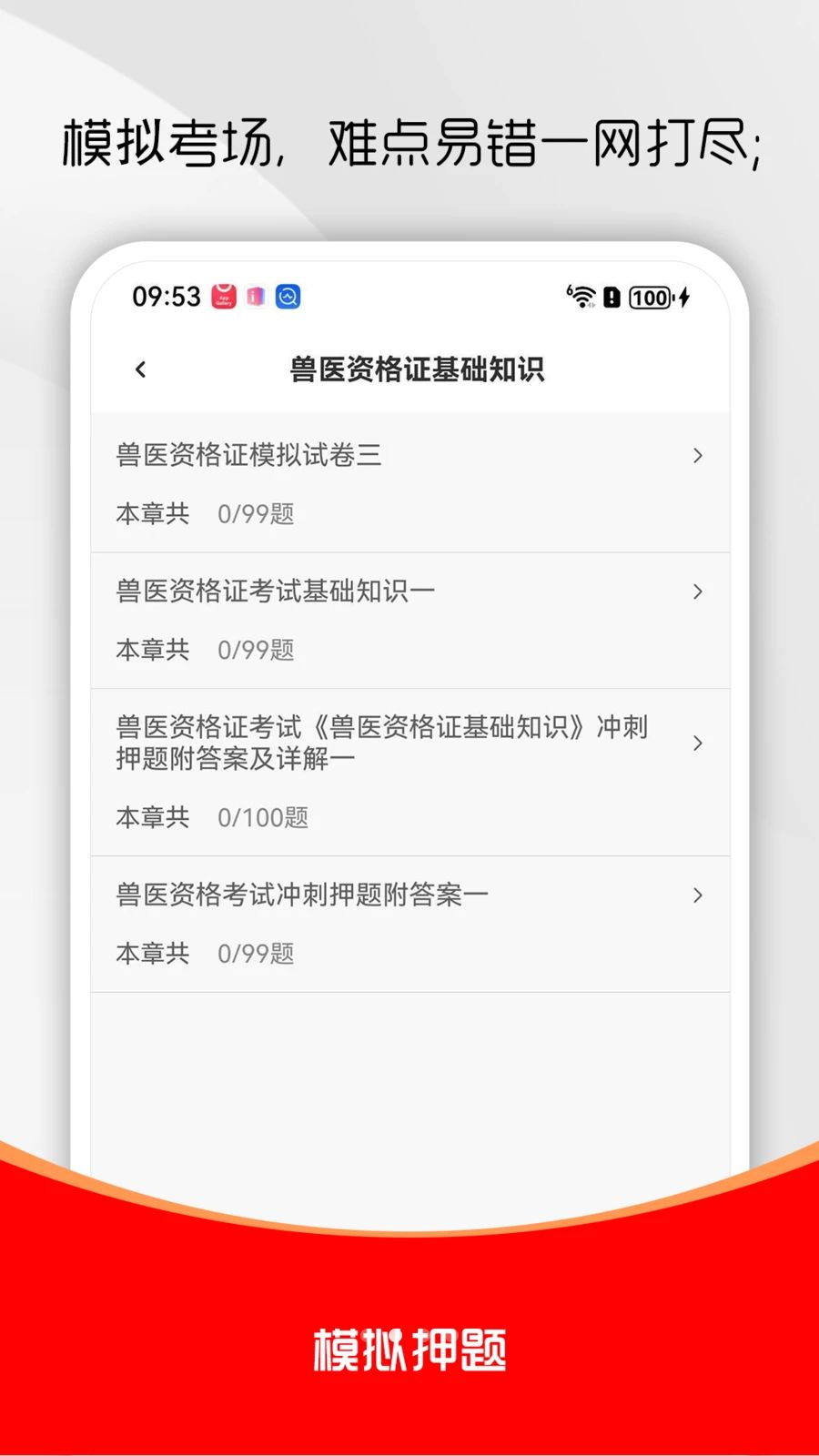 ִҵ��ҽ�����������v2.0.0 �ٷ�����