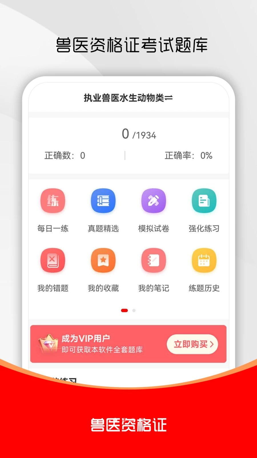 ִҵ��ҽ�����������v2.0.0 �ٷ�����