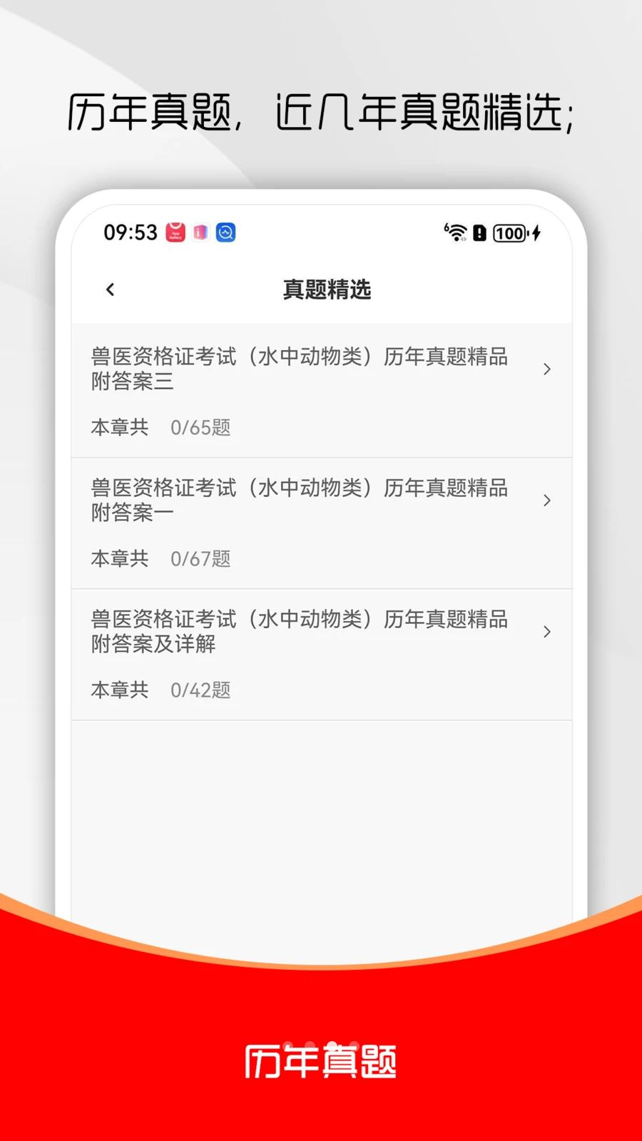 ִҵ��ҽ�����������v2.0.0 �ٷ�����