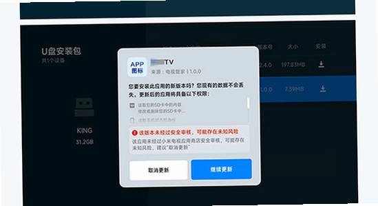 ����ètv��2025���°�����U�̰�װ����,����USB�ӿڲ�U��ʾ��ͼ,������ˮӡ