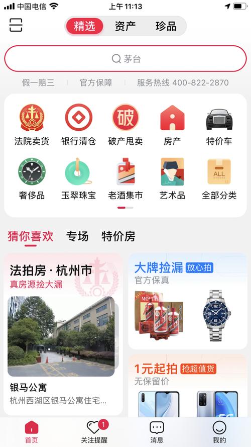 ����֮��app����v1.1.26 �ٷ�����