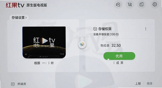 ���tvԭ������Ӱ�Ȩ�����ý���ʾ�⣬չʾ�洢Ȩ�޿�������