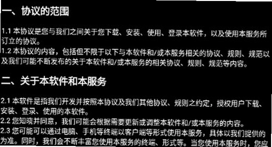 微思应用商店手表版apk下载 安装成功 手表应用界面 实拍图