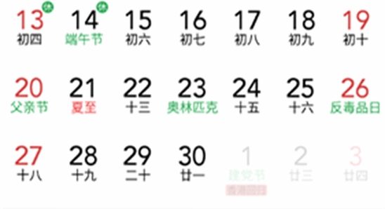 吉历万年历老黄历2026高级版 安装界面 宣传图