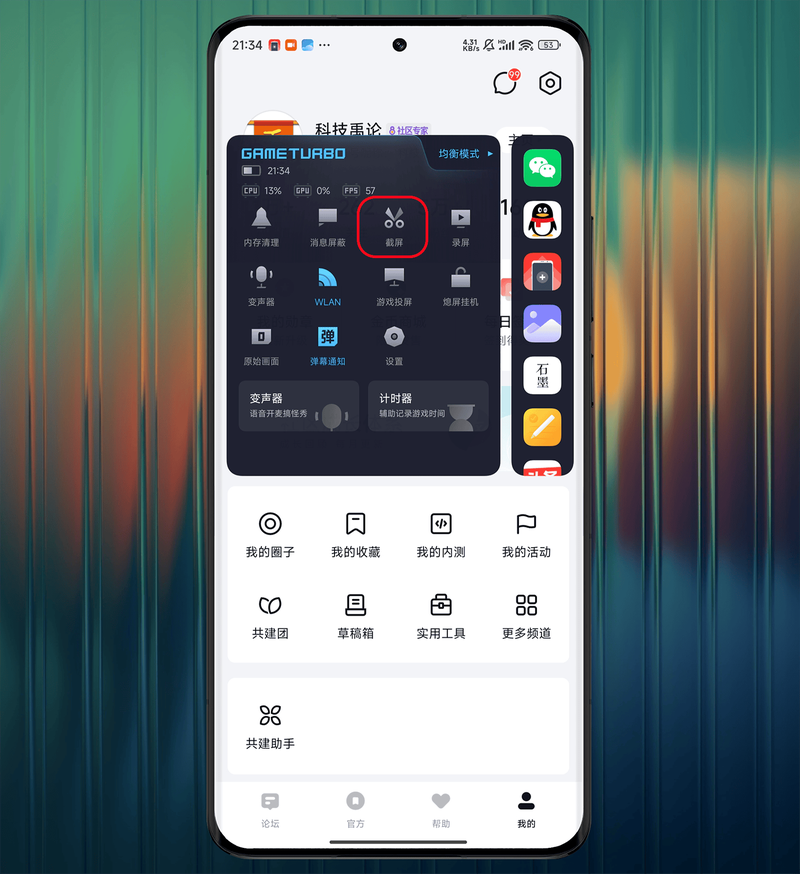 QRAlarm(二维码闹钟)安卓版下载截图