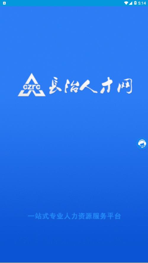 ְ����ֱƸ�ٷ�����v4.7 ��ְ��Ƹ��