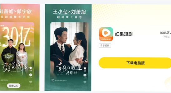 黄果短剧破解版安装下载app 权限设置界面,黄果短剧,权限