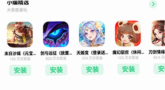 oppo健康App下载页面截图,应用商店界面,无水印