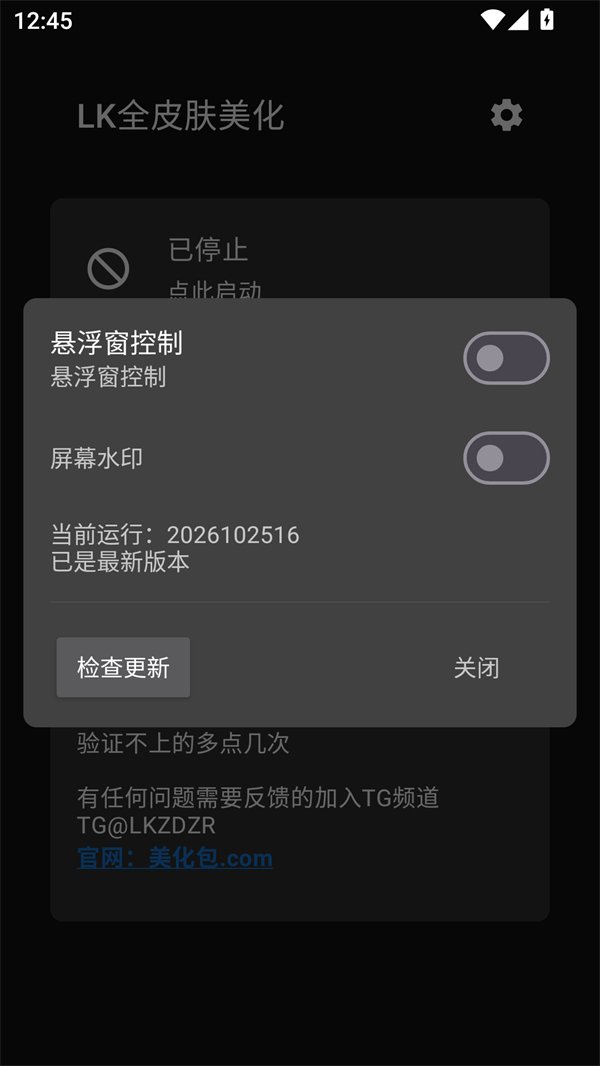 LKȫƤ���������°�����v2.1.0 ��׿��