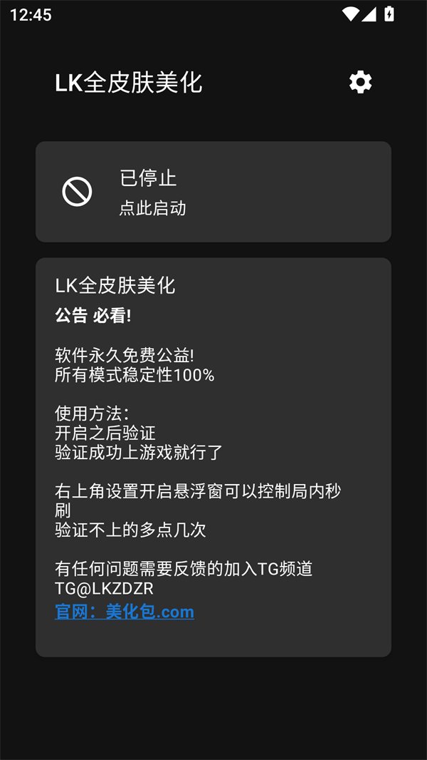 LKȫƤ���������°�����v2.1.0 ��׿��