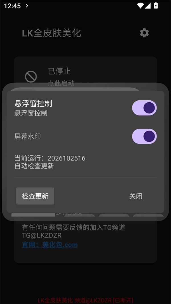LKȫƤ���������°�����v2.1.0 ��׿��