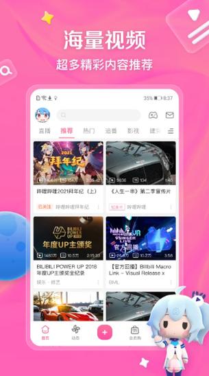 ��������(BiliMusic)�ٷ�����v4.0 �����޹���