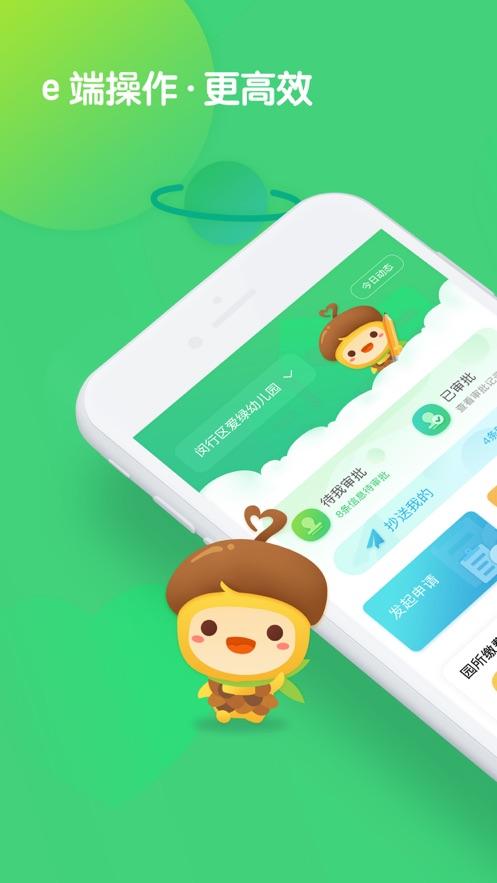 �ɹ�԰��app�ٷ�������v6.4.3 �ǻ�԰�ֹ���