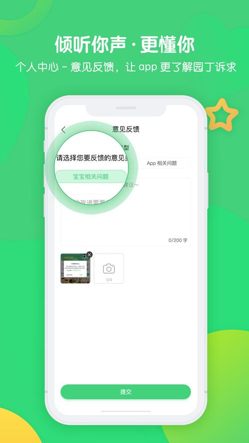 �ɹ�԰��app�ٷ�������v6.4.3 �ǻ�԰�ֹ���