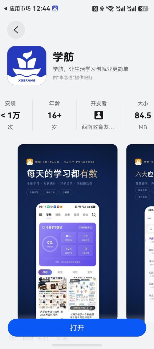 ѧ��app�ٷ�������v2.2.0 ѧϰ����