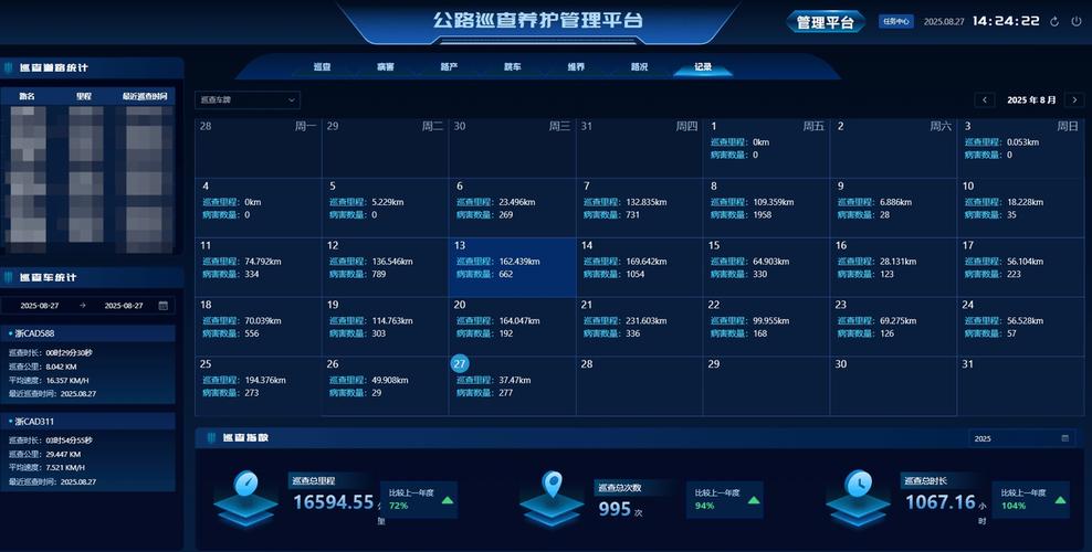 ����Ѳ��app����v1.7.3 ����Ѳ�����
