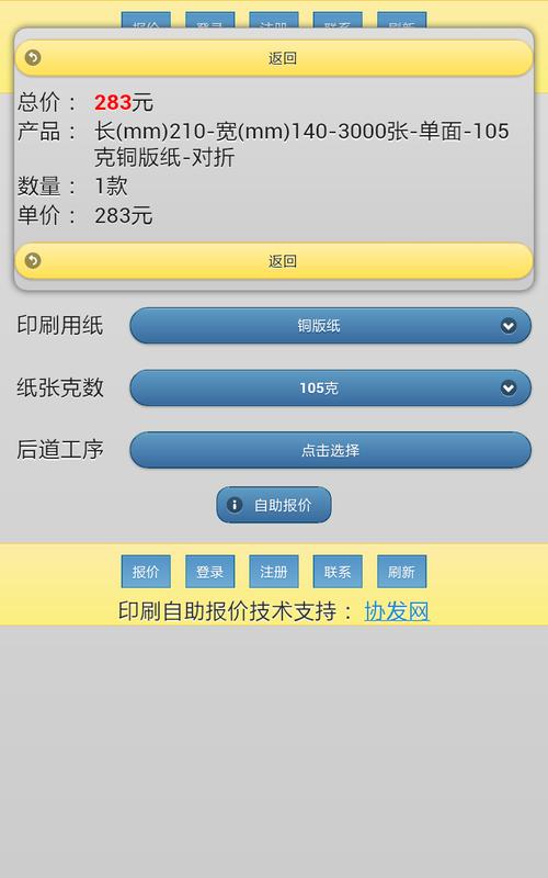 ��ӡapp�ٷ�������v1.20 �ֻ���ӡ����