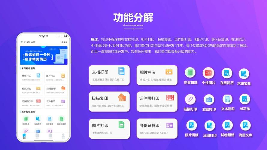 ��ӡapp�ٷ�������v1.20 �ֻ���ӡ����