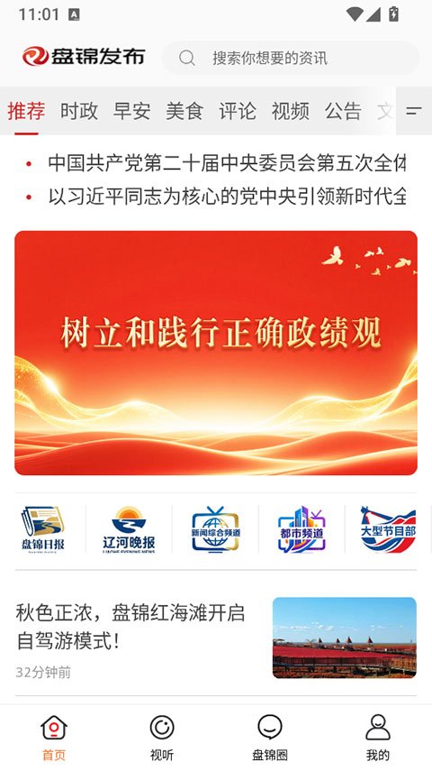 �̽�������������v3.0.8 ��׿��