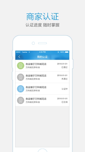 ͨͨ�̼Ұ�׿������v2.4.1 �ֻ���