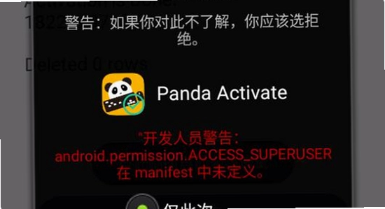 PandaActivate����氲װ���ٷ����� ��װ���� ����ͼ
