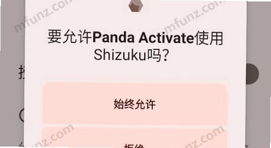 PandaActivate����� ��װ���� �����ͼ