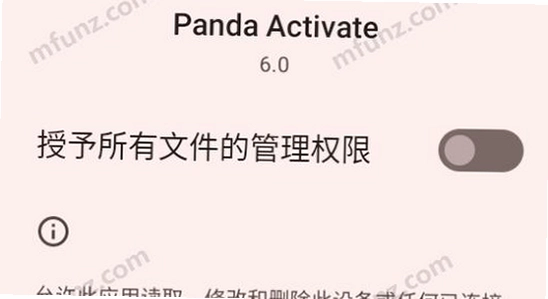 PandaActivate����� ��װ��� ʹ�ý���
