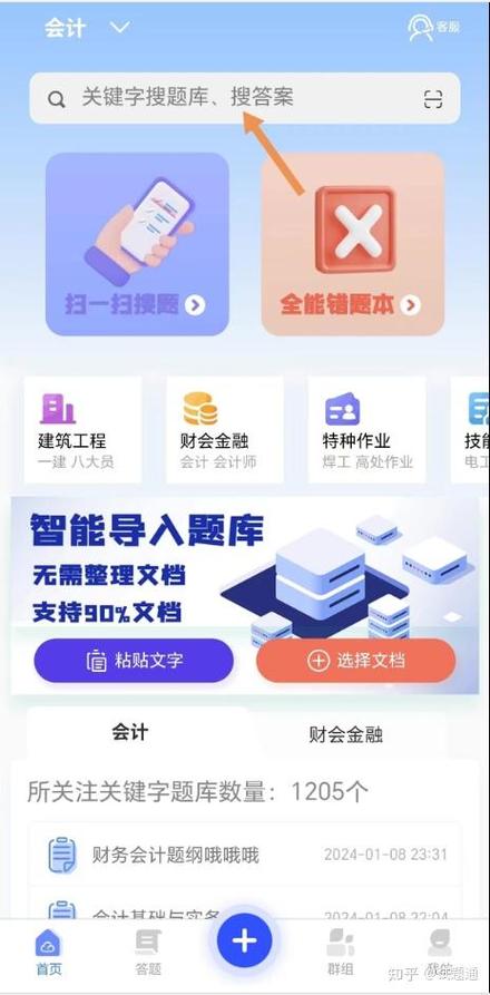 ��ϻApp�ٷ�����v1.2.2 ������⹤��