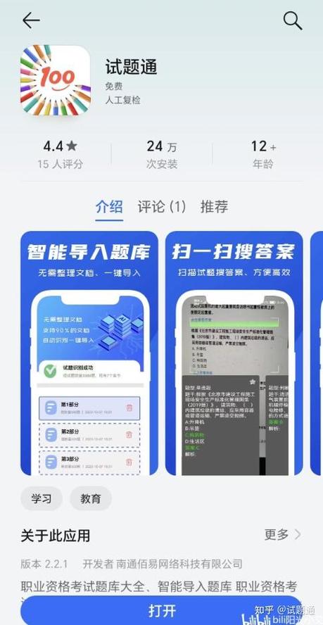��ϻApp�ٷ�����v1.2.2 ������⹤��