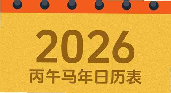 �����������ϻ���2026�߼��� �������� �������� ɫ�ʷḻ ����ͼ