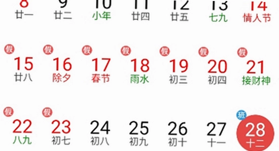 吉历万年历老黄历2026高级版 版本信息界面 截图,色彩丰富 无水印 宣传图