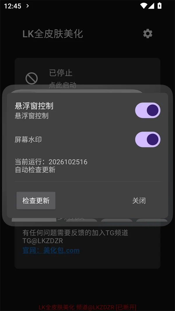 LKȫƤ��������ʽ�����ؽ̳̰�v1.0.0 ���°�