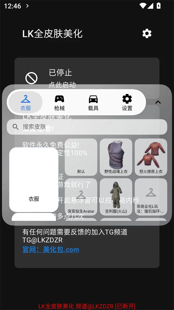 LKȫƤ��������ʽ�����ؽ̳̰�v1.0.0 ���°�