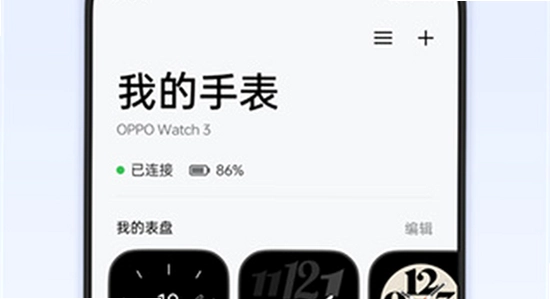OPPO应用商店搜索健康App界面,包含oppo健康关键词,清晰无水印