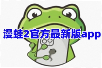����2app���������ĸ�������ȫ������2app�������ذ�װ�̳�2026
