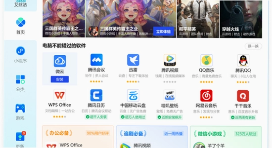 洋洋语音平台下载app 官方下载页面 色彩丰富 无水印 宣传图