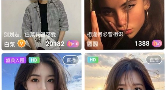 魅影直播app 官方下载页面 版本信息 截图