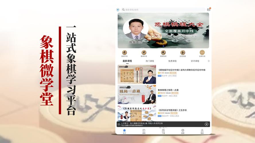 ����΢ѧ��app����v3.0.7 �ٷ�����