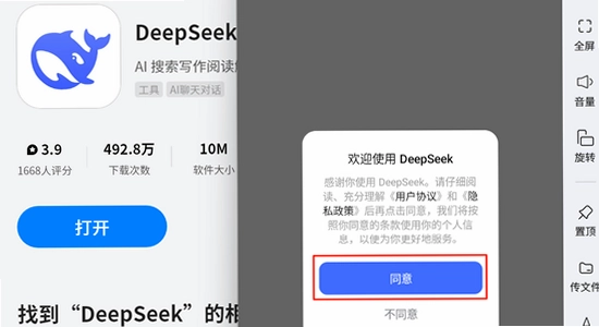 deepseek�ٷ���2026���°� �ٷ�����ҳ�� ���氲װ�� ������Ļ